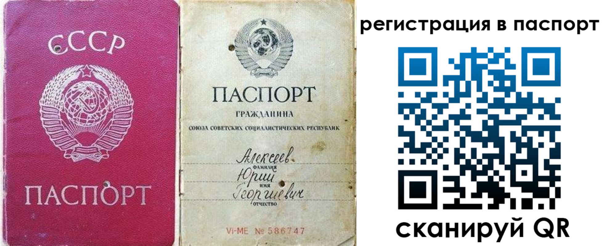 прописка паспорт в Нижнем Тагиле