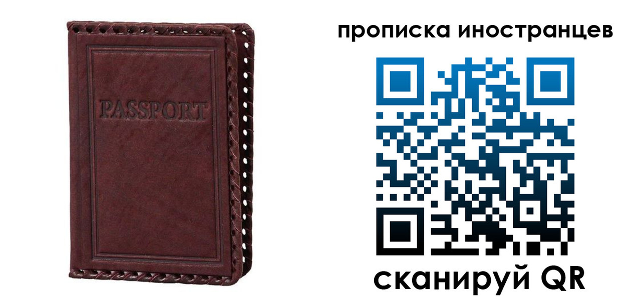 миграционный учет в Нижнем Тагиле
