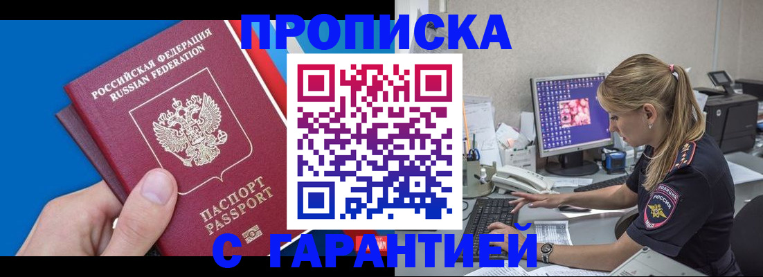 временная регистрация для школы в Нижнем Тагиле