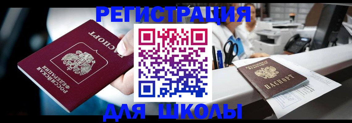 прописка 2025 в Нижнем Тагиле