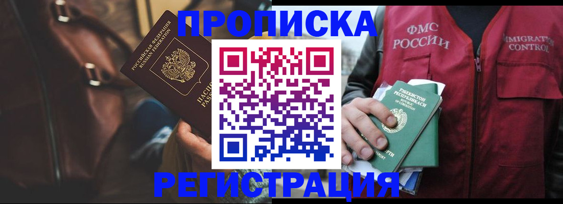временная регистрация купить в Нижнем Тагиле