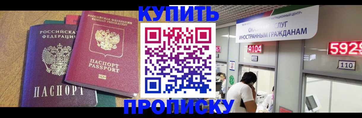 прописка в квартире в Нижнем Тагиле