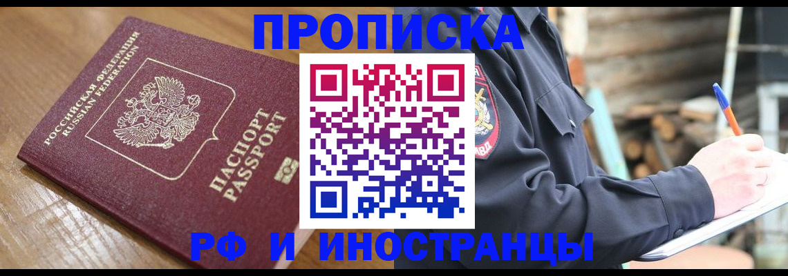 купить прописку в Нижнем Тагиле